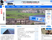 Tablet Screenshot of fmhanting.com